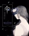傘