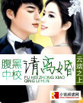 腹黑中校請離婚