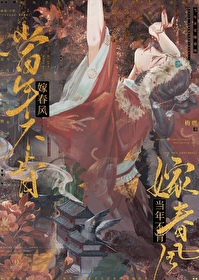 當年不肯嫁春風