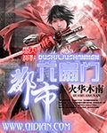 都市六扇門