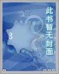 位麵電梯