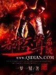 都市至尊係統