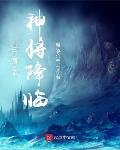 三國之神將降臨