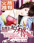 妖王纏愛N加1：錯上龍床成侍妃