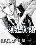 絕代天驕
