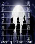 火影世界修仙記