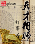 重生鑒定師
