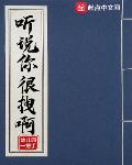 掌門低調點