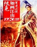 如畫江山
